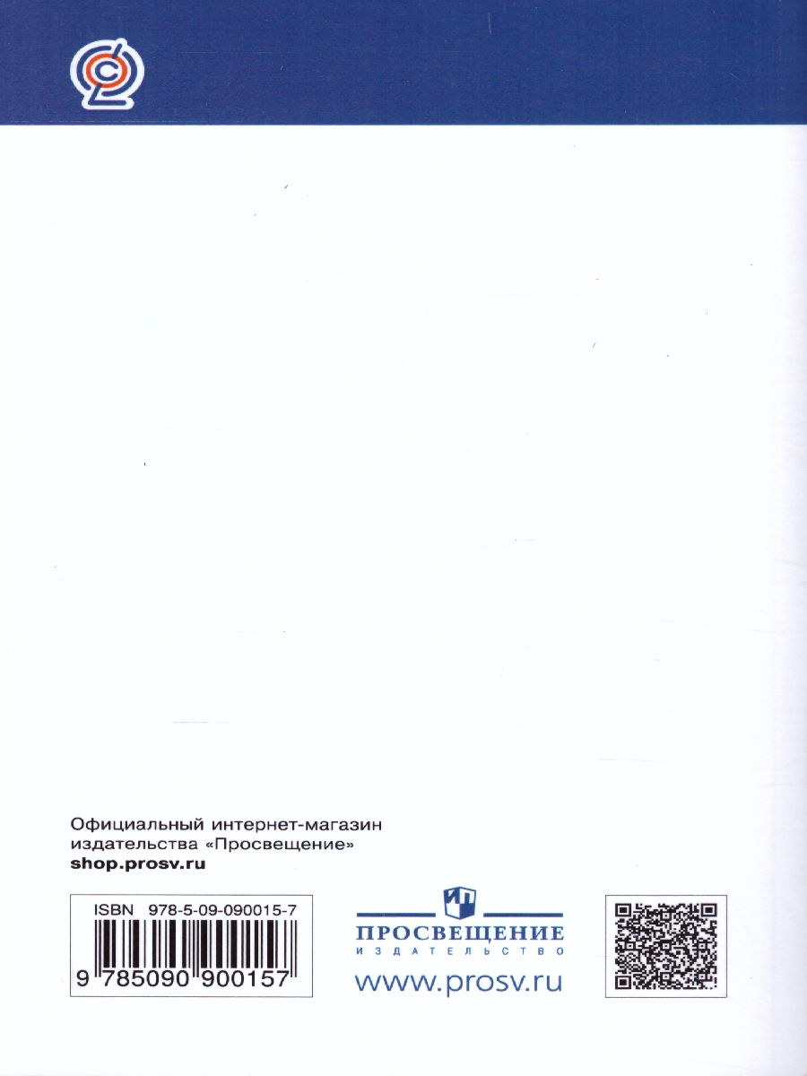 картинка Русский язык 5-9 класс.  Углублённое изучения. Вертикаль. ФГОС от магазина Рослит