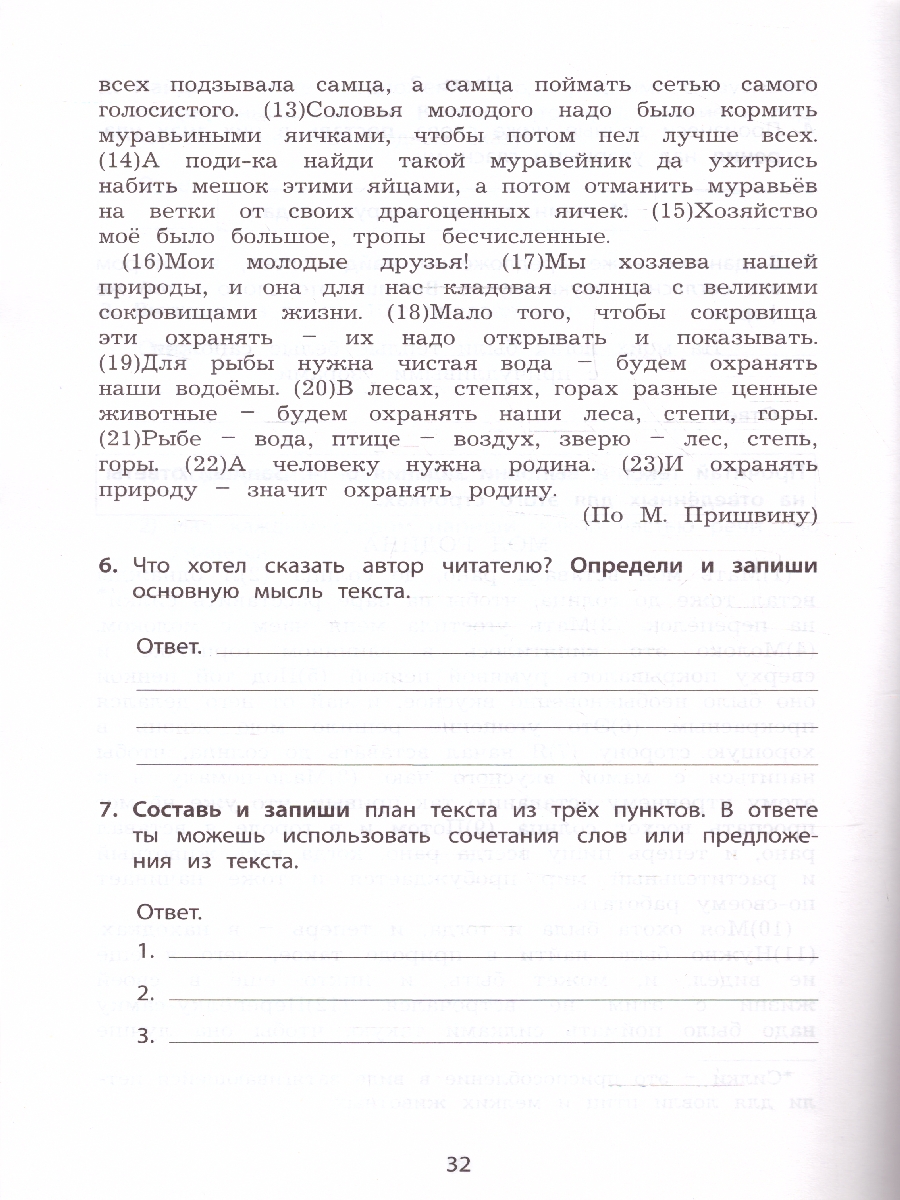 Обложка книги Русский язык 4 класс. 10 вариантов итоговых работ для подготовки к ВПР, Автор Волкова Е.В., издательство Издательство Интеллект-центр | купить в книжном магазине Рослит