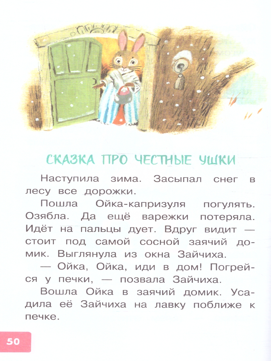 Обложка Про Машу и Ойку. Прокофьева, издательство АСТ | купить в книжном магазине Рослит