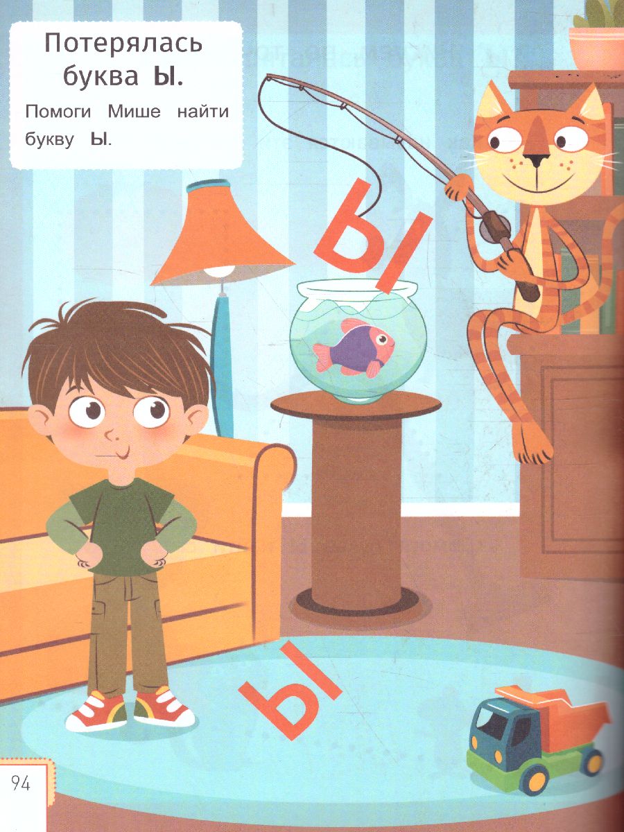 Обложка Умный ребенок 2-3 года, издательство Феникс-Премьер                                     | купить в книжном магазине Рослит