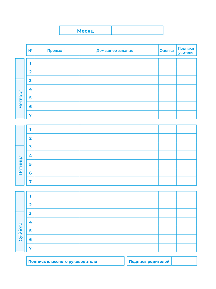 Обложка Дневник школьника 1-4 классы со справочным материалом. Россия., издательство Планета | купить в книжном магазине Рослит