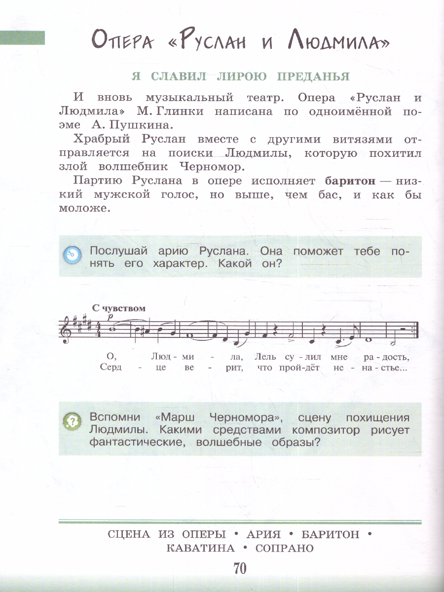Обложка книги Музыка 3 класс. Учебник. УМК "Школа России" (ФП2022), Автор Критская Е.Д. Сергеева Г.П. Шмагина Т. С., издательство Просвещение | купить в книжном магазине Рослит