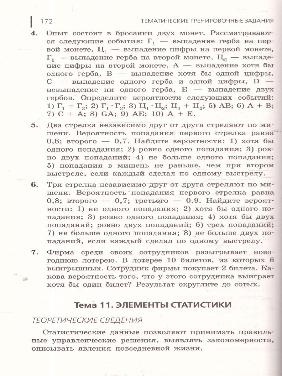 Обложка книги ОГЭ-2025 Математика. Сборник заданий: 750 заданий с ответами, Автор Кочагин В. В.; Кочагина М. Н., издательство ЭКСМО | купить в книжном магазине Рослит