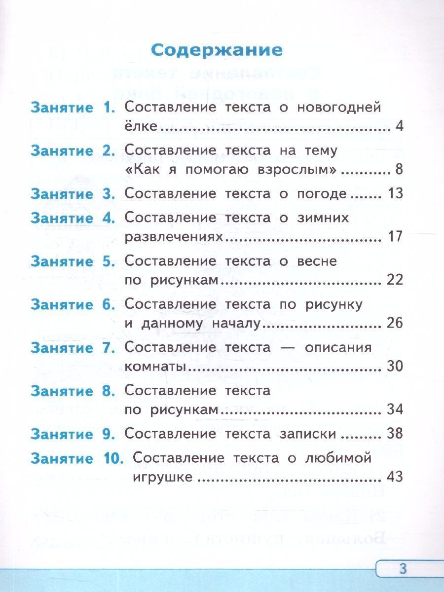 Обложка книги Русский язык 1 класс. Работа с тектом. Подготовка к сочинению. К новому учебнику. ФГОС НОВЫЙ, Автор Козина Г.А., издательство Экзамен | купить в книжном магазине Рослит
