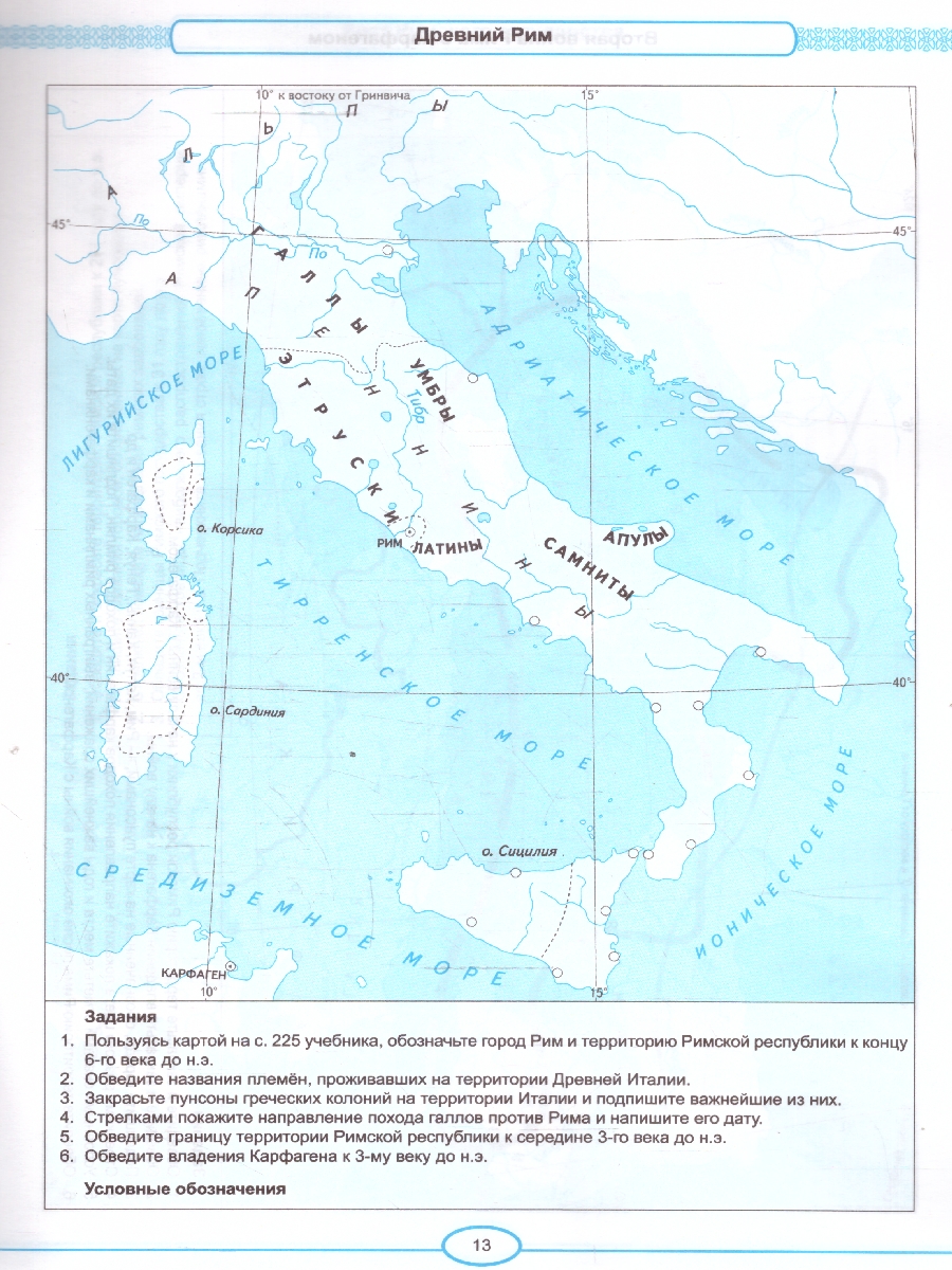 Обложка книги История древнего мира 5 класс. Контурные карты к новому учебнику. ФГОС НОВЫЙ, Автор , издательство Экзамен | купить в книжном магазине Рослит