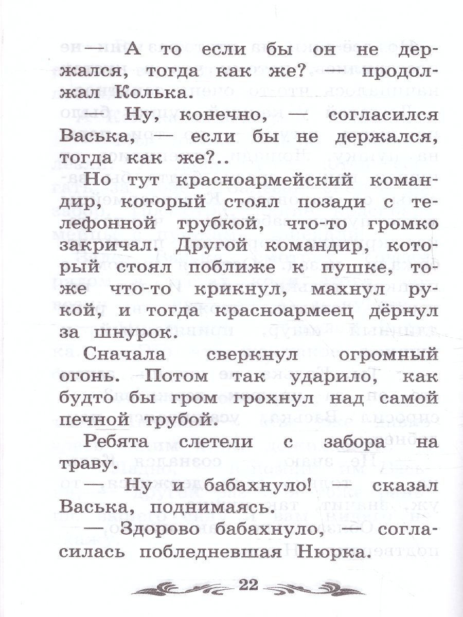 Обложка книги Горячий камень Рассказы, Автор Гайдар А.П., издательство Феникс ТД                                          | купить в книжном магазине Рослит