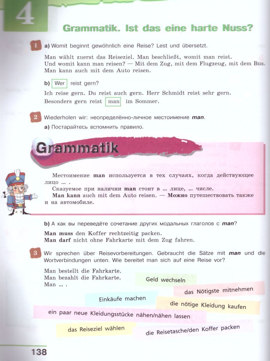 Обложка книги Немецкий язык 8 класс. Учебник. ФГОС, Автор Бим И.Л., издательство Просвещение | купить в книжном магазине Рослит