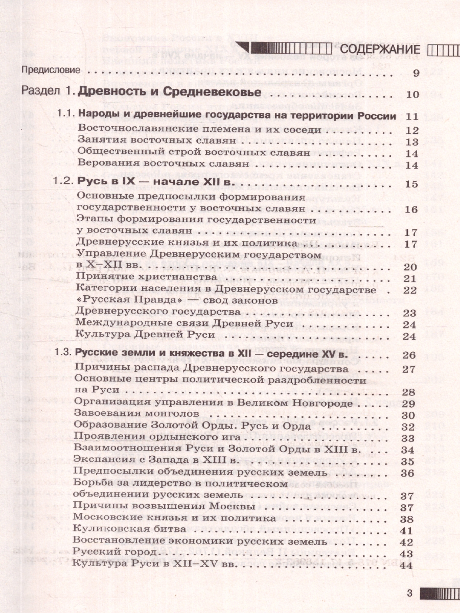 Обложка книги ЕГЭ. История. Новый полный справочник для подготовки к ЕГЭ, Автор Баранов П.А. Шевченко С. В., издательство АСТ | купить в книжном магазине Рослит
