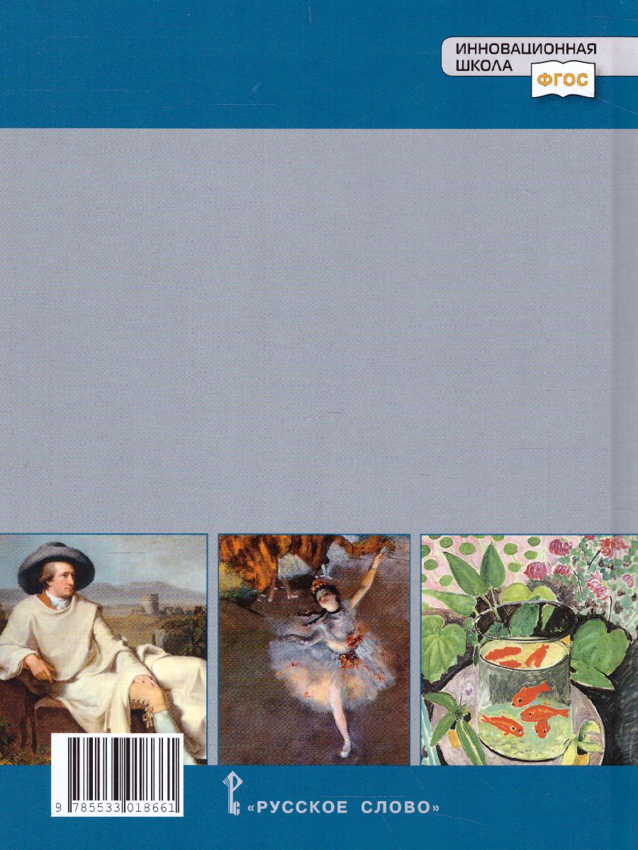 Обложка книги Всеобщая История 9 класс. История нового времени 1801-1914 гг. Учебник, Автор Загладин Н.В. Белоусов Л.С., издательство Русское слово | купить в книжном магазине Рослит