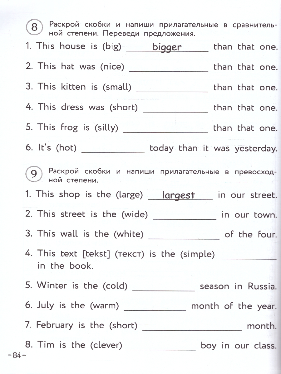 Обложка книги Английский для младших школьников. Рабочая тетрадь. Часть 2, Автор Шишкова И. А., издательство ЭКСМО | купить в книжном магазине Рослит