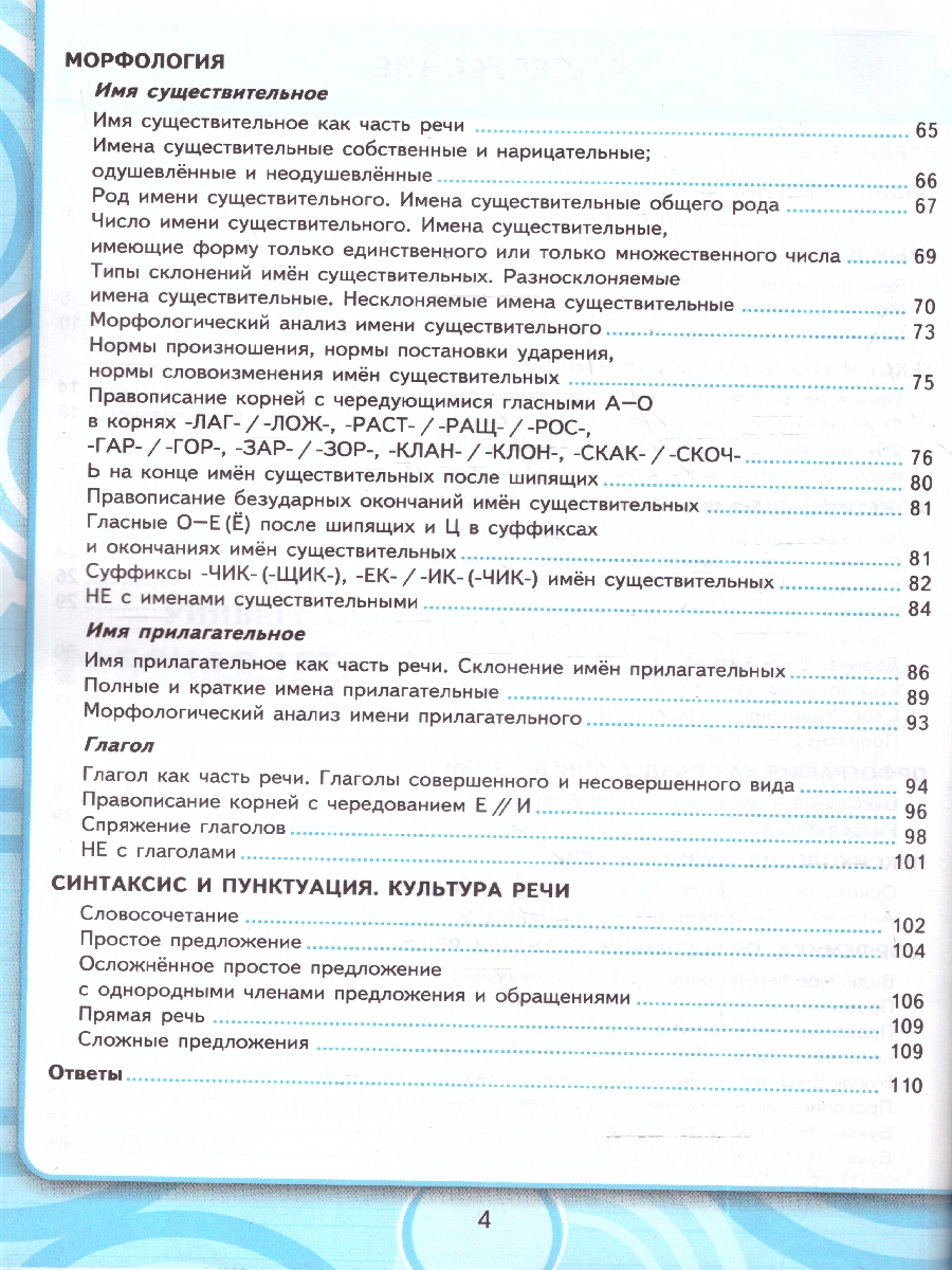 Обложка книги УУД Ладыженская Русский язык 5кл. Р/Т ФГОС НОВЫЙ (к новому учебнику) (Экзамен), Автор Вовк С.М., издательство Экзамен | купить в книжном магазине Рослит