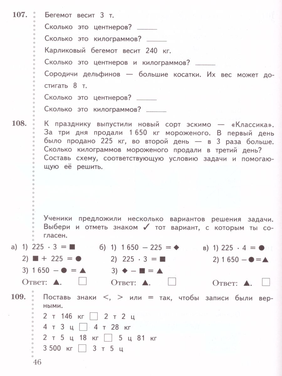 Обложка книги Дружим с Математикой 4 класс. Рабочая тетраль. ФГОС, Автор Кочурова Е.Э., издательство Просвещение | купить в книжном магазине Рослит