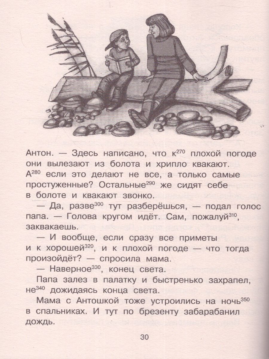 Обложка книги Смешные истории. Эффективный тренажер по скорочтению, Автор Кургузов О.Ф. Дружинина М.В. Драгунский В.Ю., издательство АСТ | купить в книжном магазине Рослит