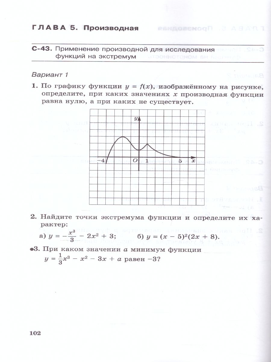 Обложка книги Алгебра 10 класс. Самостоятельные работы. Базовый уровень, Автор Александрова Л.А., издательство Мнемозина | купить в книжном магазине Рослит