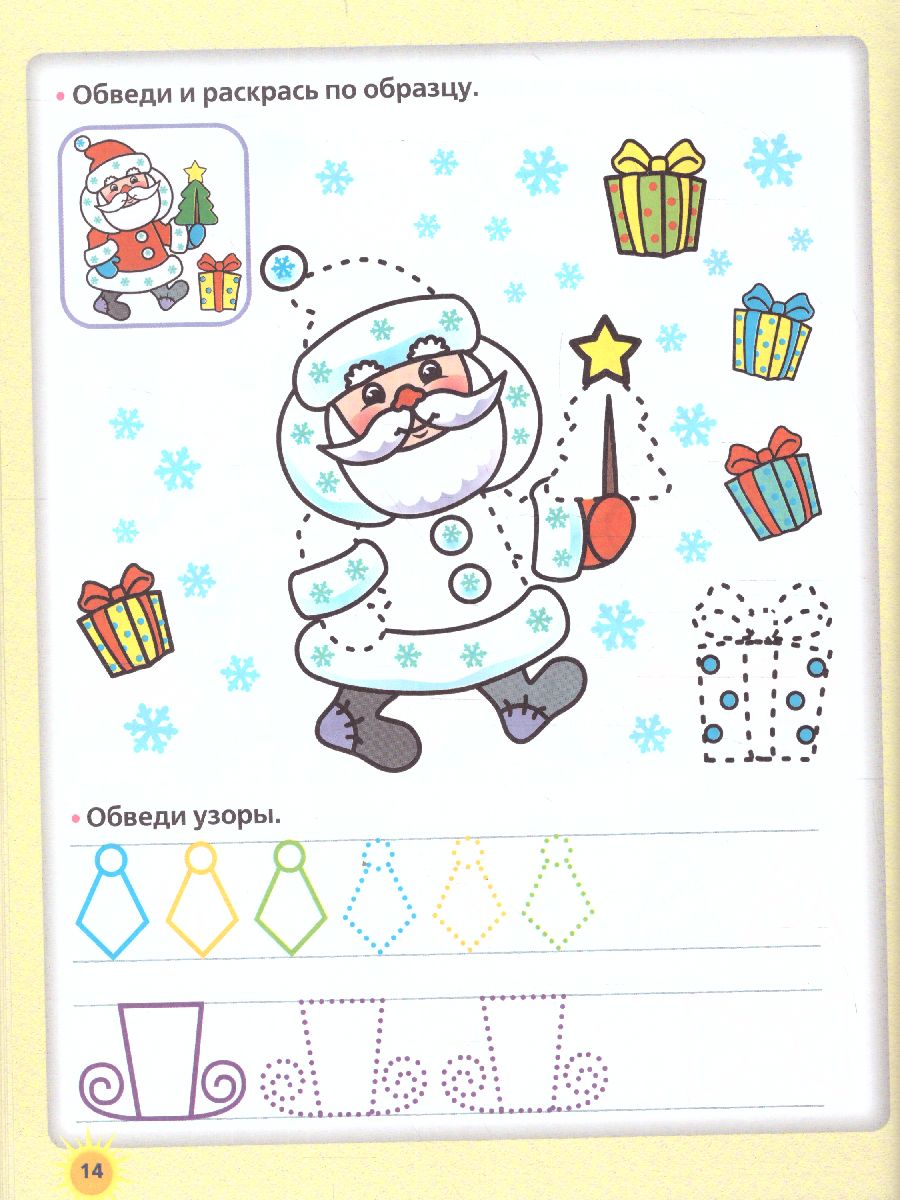 Обложка книги Готовим руку к письму: обводим, штрихуем, раскрашиваем, Автор Жукова О.С., издательство АСТ | купить в книжном магазине Рослит