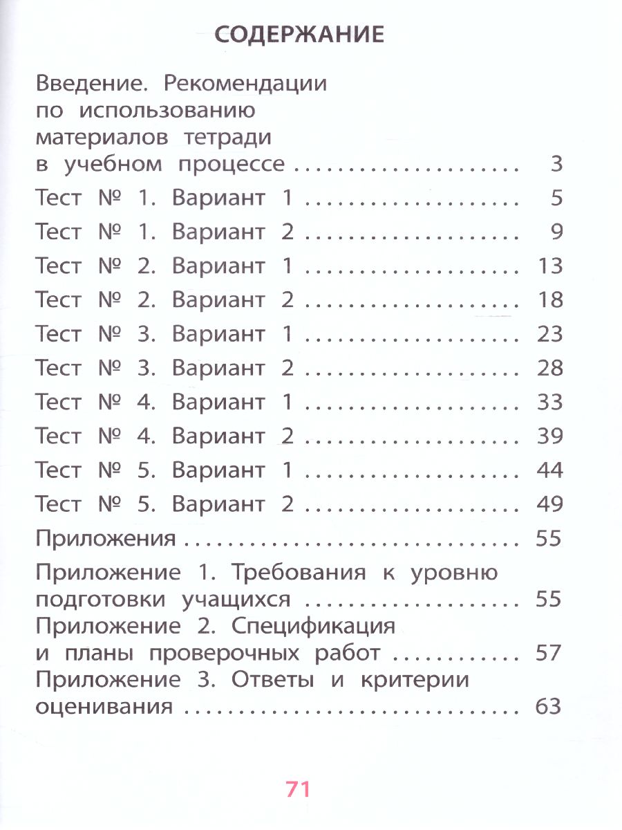 Обложка книги Чтение 1 класс. Диагностика читательской компетентности, Автор Долгова О.В., издательство Издательство Интеллект-центр | купить в книжном магазине Рослит
