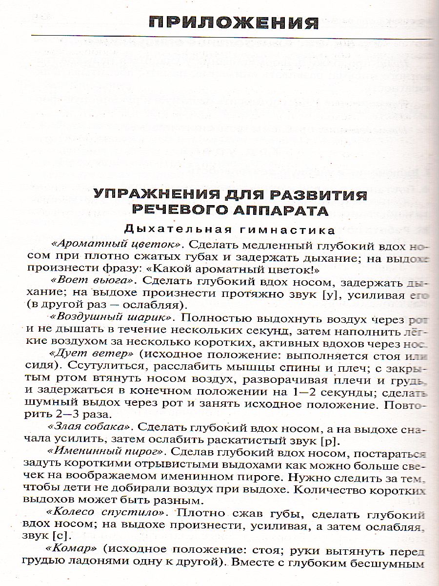 Обложка книги Поурочные разработки по Обучению грамоте 1 класс. К УМК Горецкого (Школа России). ФГОС, Автор Жиренко О.Е., издательство Вако | купить в книжном магазине Рослит