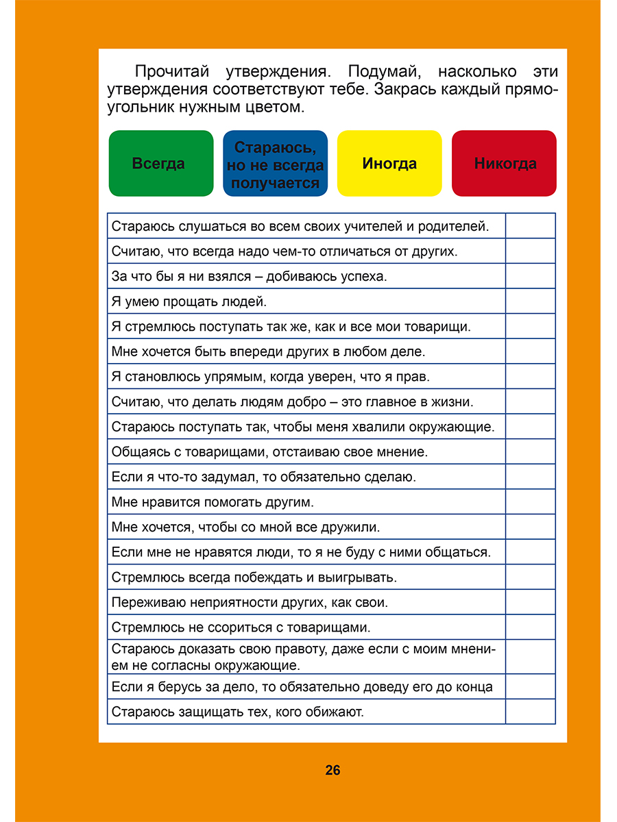 Обложка книги Портфолио младшего школьника 1-4 класс, Автор Мишина А.П. Шевцова Н.Г. Докторова Е.Б., издательство Планета | купить в книжном магазине Рослит