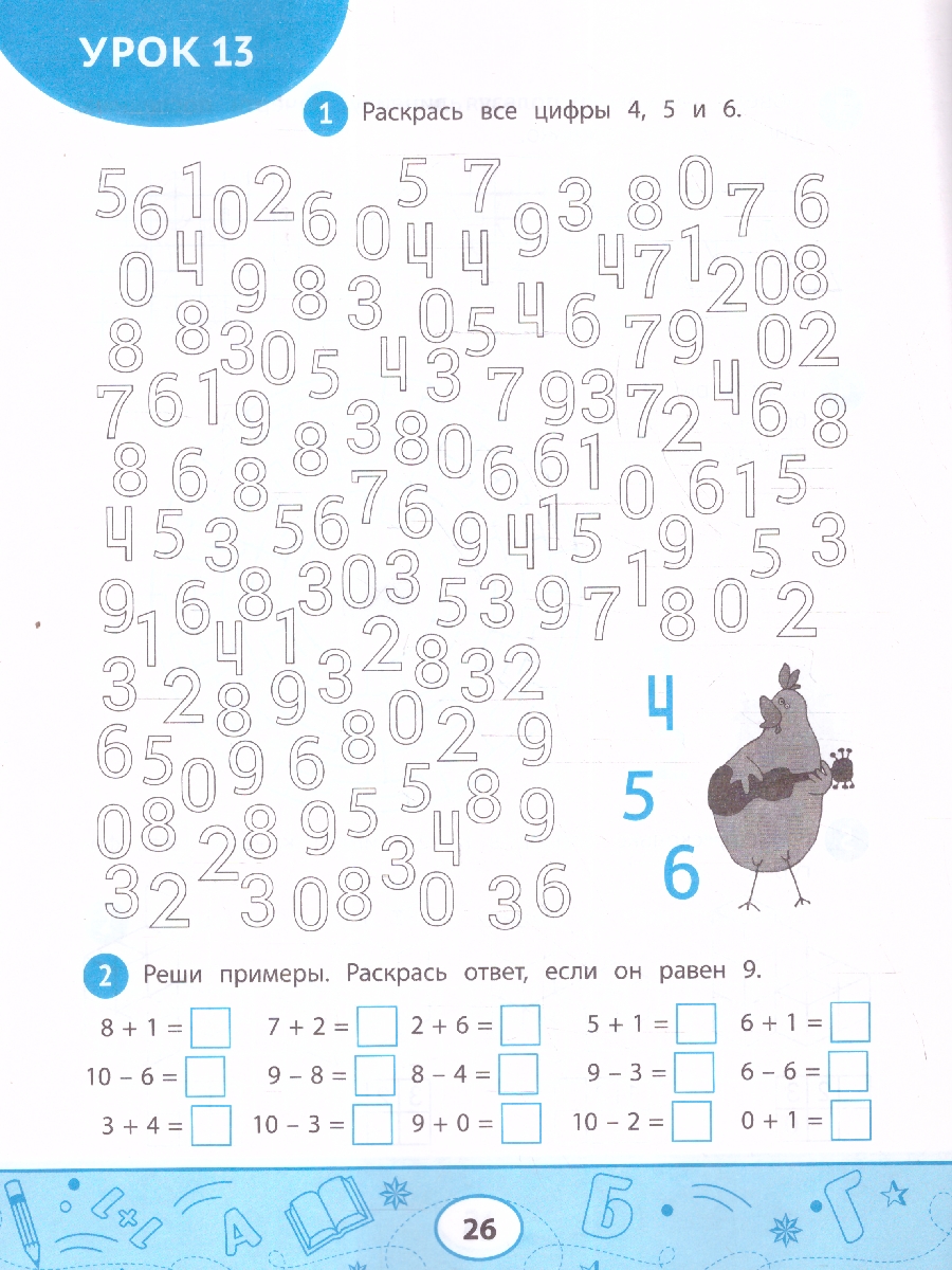 Обложка книги Нейроматематика. Развиваем счетные навыки. Тренировка логического мышления, Автор Свичкарева Л. С., издательство Феникс ТД                                          | купить в книжном магазине Рослит