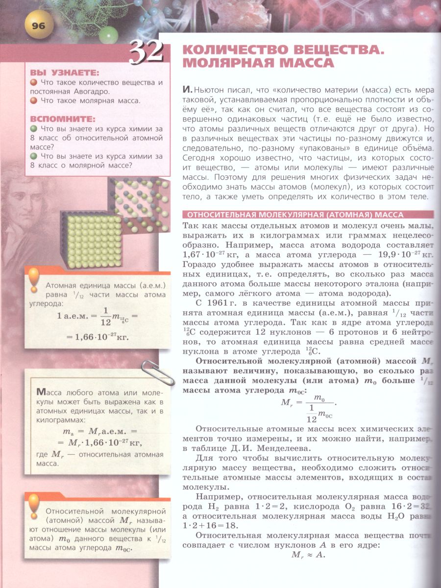 Обложка книги Физика 10 класс. Учебник. Базовый уровень, Автор Белага В.В. Ломаченков И.А. Панебратцев Ю.А., издательство Просвещение/Союз                                   | купить в книжном магазине Рослит