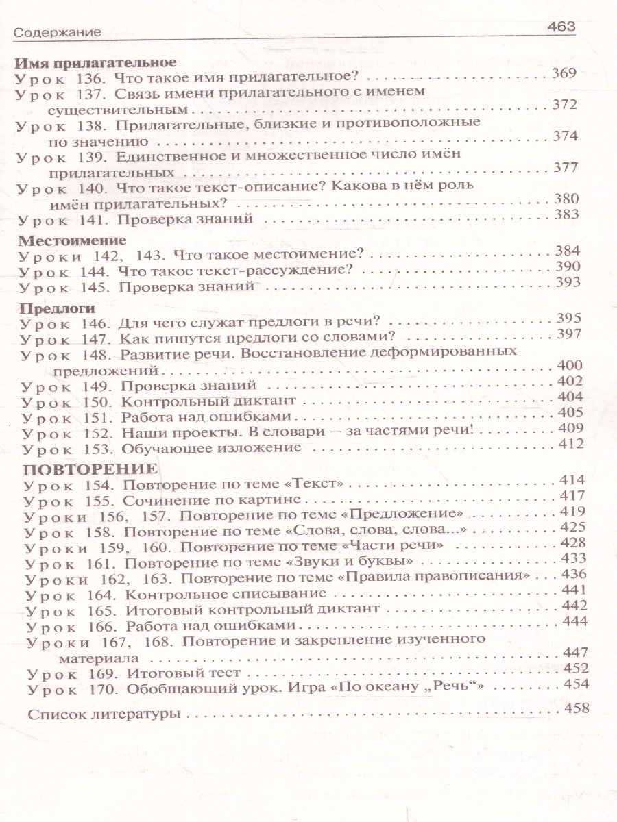 Обложка книги Поурочные  разработки по  русскому языку 2 класс, Автор Ульянова Н.С., издательство Вако | купить в книжном магазине Рослит