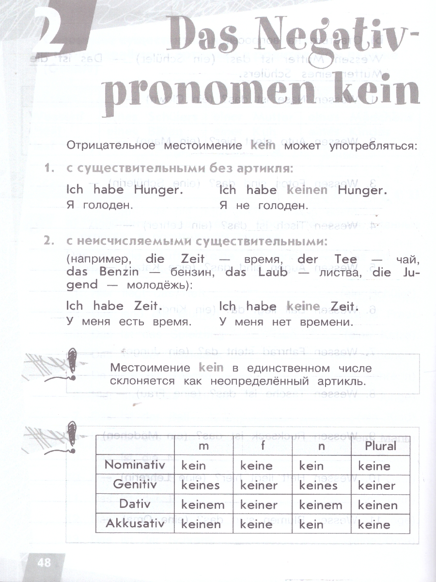 Обложка книги Немецкий язык  2-4 классы. Грамматика в таблицах. Артикль и падежи имен существительных, Автор Кузнецова Е. Н., издательство Просвещение | купить в книжном магазине Рослит
