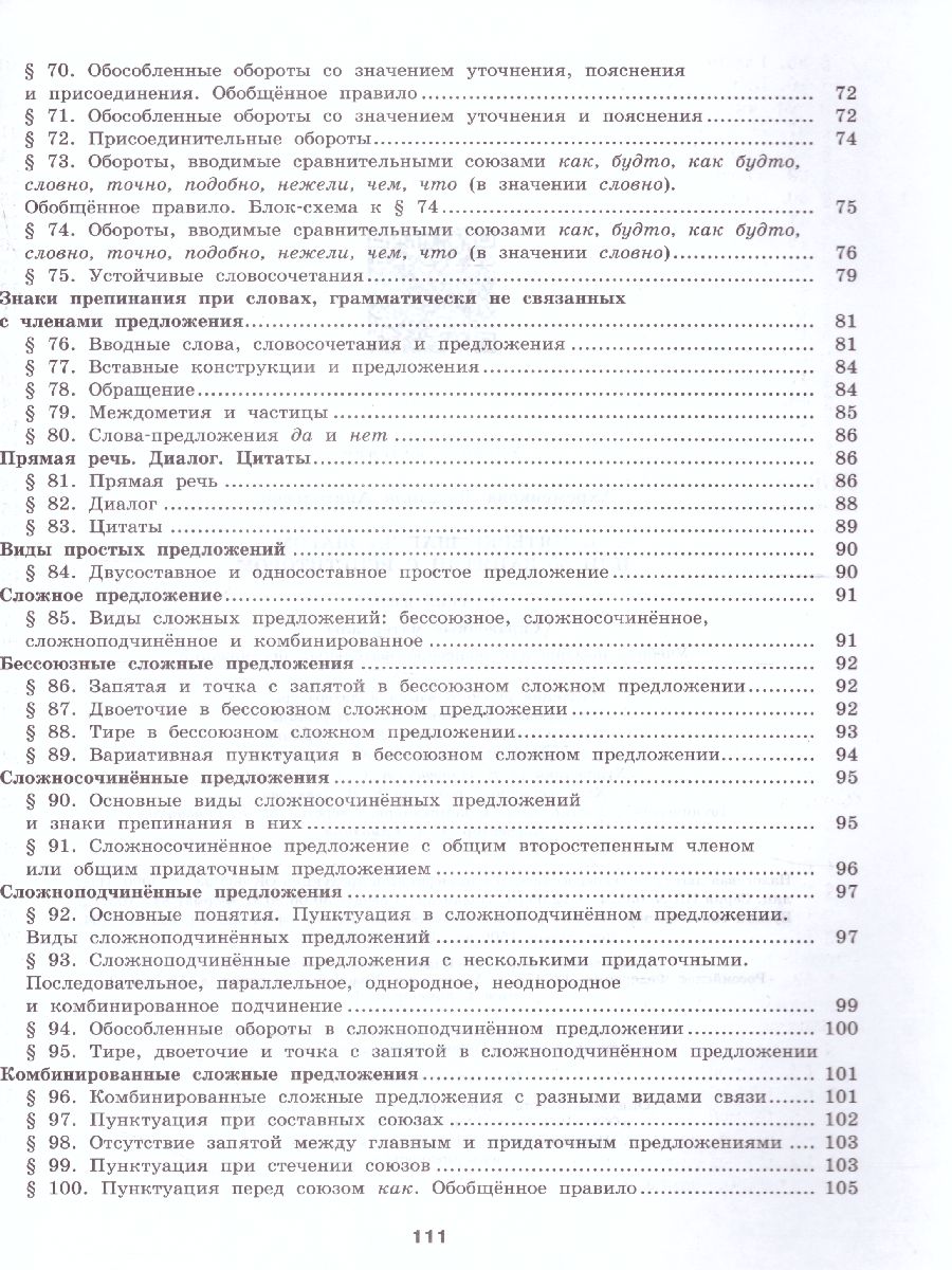 Обложка книги Русский язык. К 5 шаг за шагом. Справочные материалы, Автор Ахременкова Л.А., издательство Просвещение | купить в книжном магазине Рослит