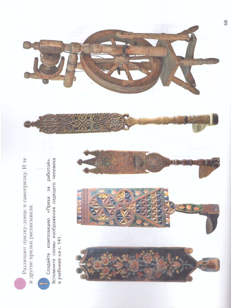 Обложка книги Изобразительное искусство 5 класс. Рабочая тетрадь. ФГОС, Автор Ермолинская Е.А. Савенкова Л.Г., издательство Просвещение/Союз                                   | купить в книжном магазине Рослит