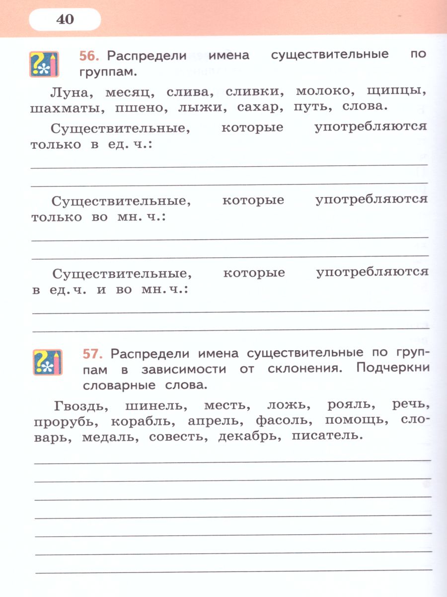 Обложка книги Русский язык 4 класс. Рабочая тетрадь к учебнику Кибиревой. В 2-х частях. Часть 1. ФГОС, Автор Мелихова Г.И., издательство Русское слово | купить в книжном магазине Рослит