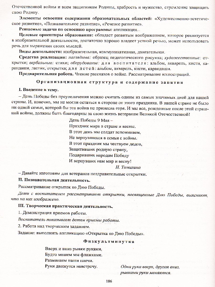 Обложка книги Комплексные занятия по изобразительной деятельности по программе "От рождения до школы" Старшая группа ФГОС ДО, Автор Павлова О.В., издательство Учитель | купить в книжном магазине Рослит