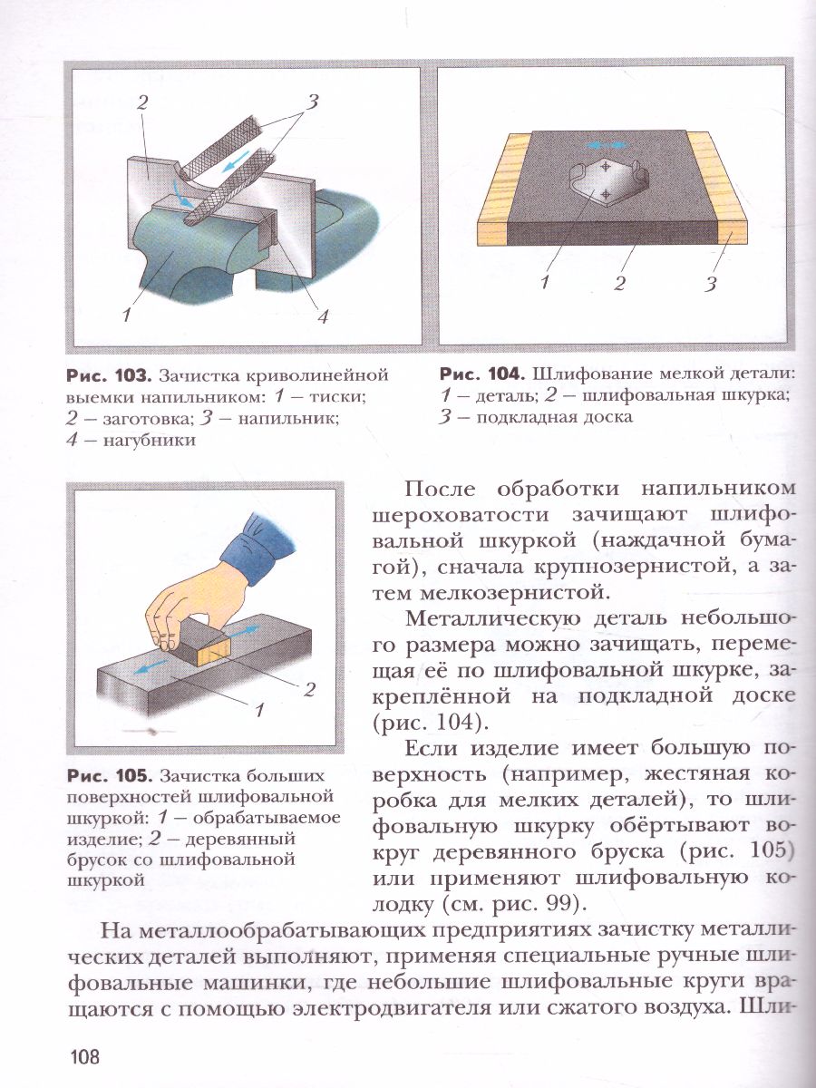 Обложка книги Технология 5 класс. Учебник, Автор Тищенко А.Т. Синица Н.В., издательство Просвещение | купить в книжном магазине Рослит
