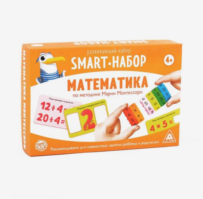Обложка Развивающий набор "Smart-набор, математика по методике Марии Монтессори", 4+, издательство Буква-Ленд                                         | купить в книжном магазине Рослит
