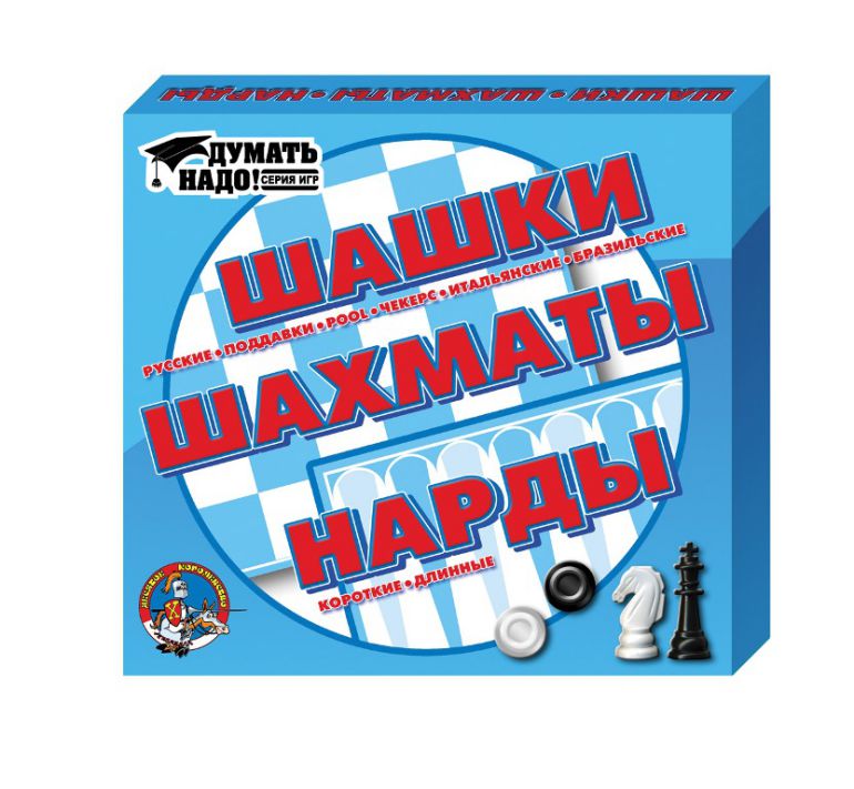 Обложка Игра настольная "Шашки, шахматы, нарды", издательство Десятое королевство | купить в книжном магазине Рослит
