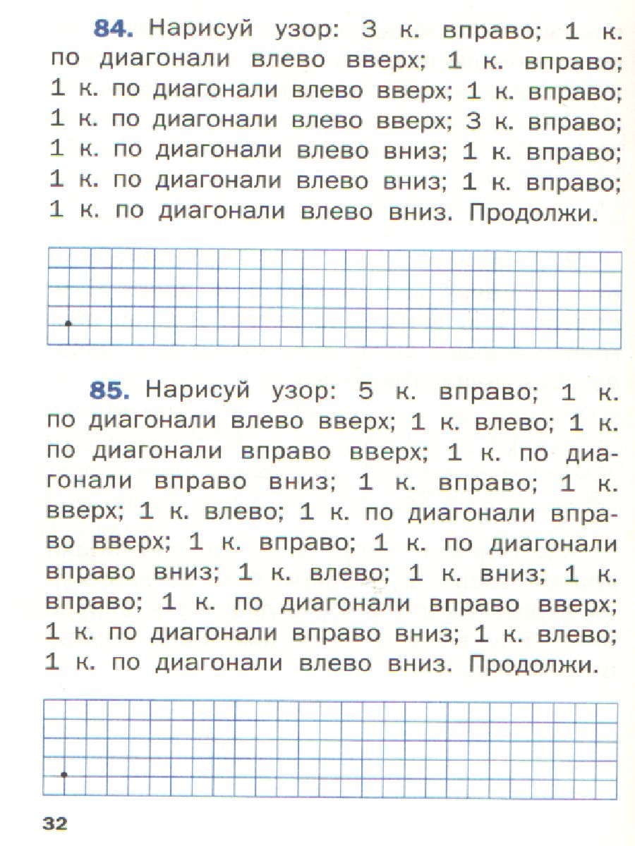 Обложка книги Графические диктанты 1 класс Формирование навыков письма, Автор Никифорова В.В., издательство Вако | купить в книжном магазине Рослит