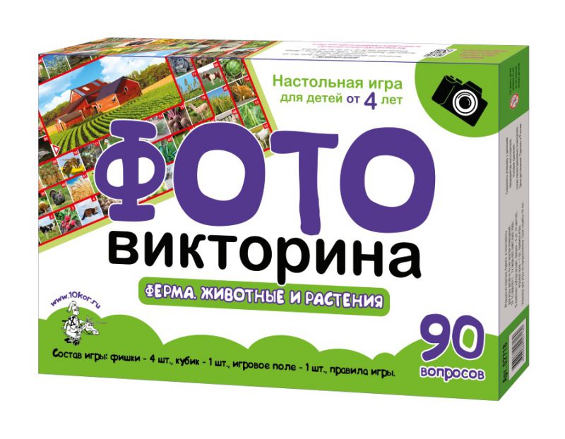 Обложка Игра настольная ходилка "Ферма. Животные и растения", издательство Десятое королевство | купить в книжном магазине Рослит