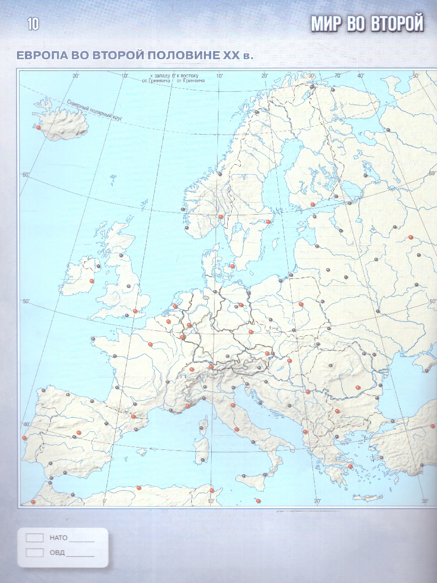 Обложка книги Всеобщая история 10-11 классы. 1914 год - начало XXI века. Контурные карты, Автор Автор-сост. Тороп В. В., издательство Просвещение | купить в книжном магазине Рослит