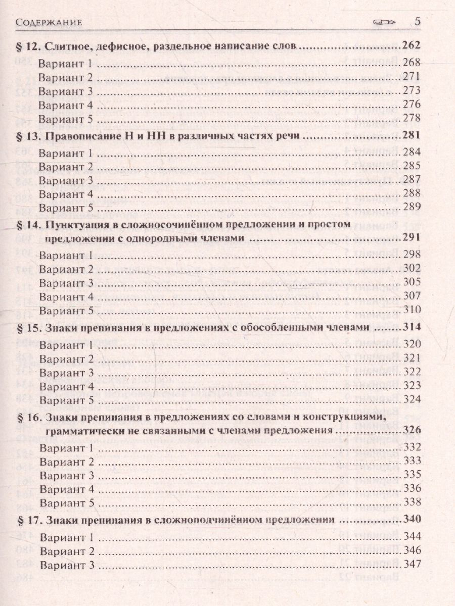 Обложка книги ЕГЭ 2023. Русский язык 10-11 классы, Автор Сенина Н.А. Гармаш С.В., издательство ЛЕГИОН | купить в книжном магазине Рослит