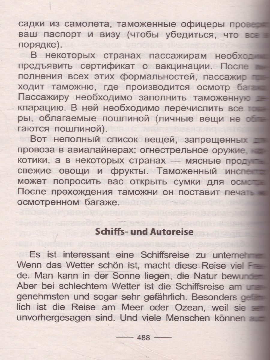 Обложка книги 700 новых устных тем по немецкому языку, Автор , издательство Хит-Книга                                          | купить в книжном магазине Рослит