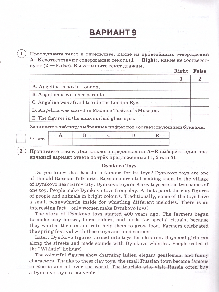 Обложка книги ВПР Английский язык 6 класс. 10 тренировочных вариантов, Автор Смирнов Ю. А.; Рябовичева И. А., издательство ЛЕГИОН | купить в книжном магазине Рослит