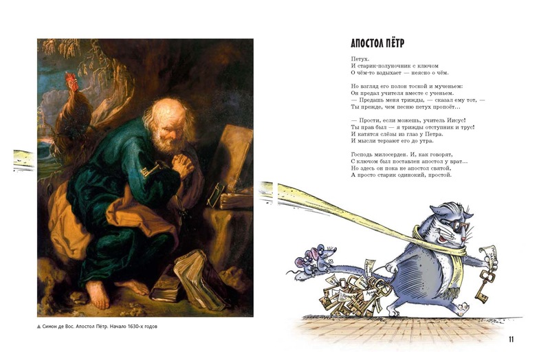 Обложка Прогулки по Эрмитажу / Веселые уроки*, издательство Махаон | купить в книжном магазине Рослит