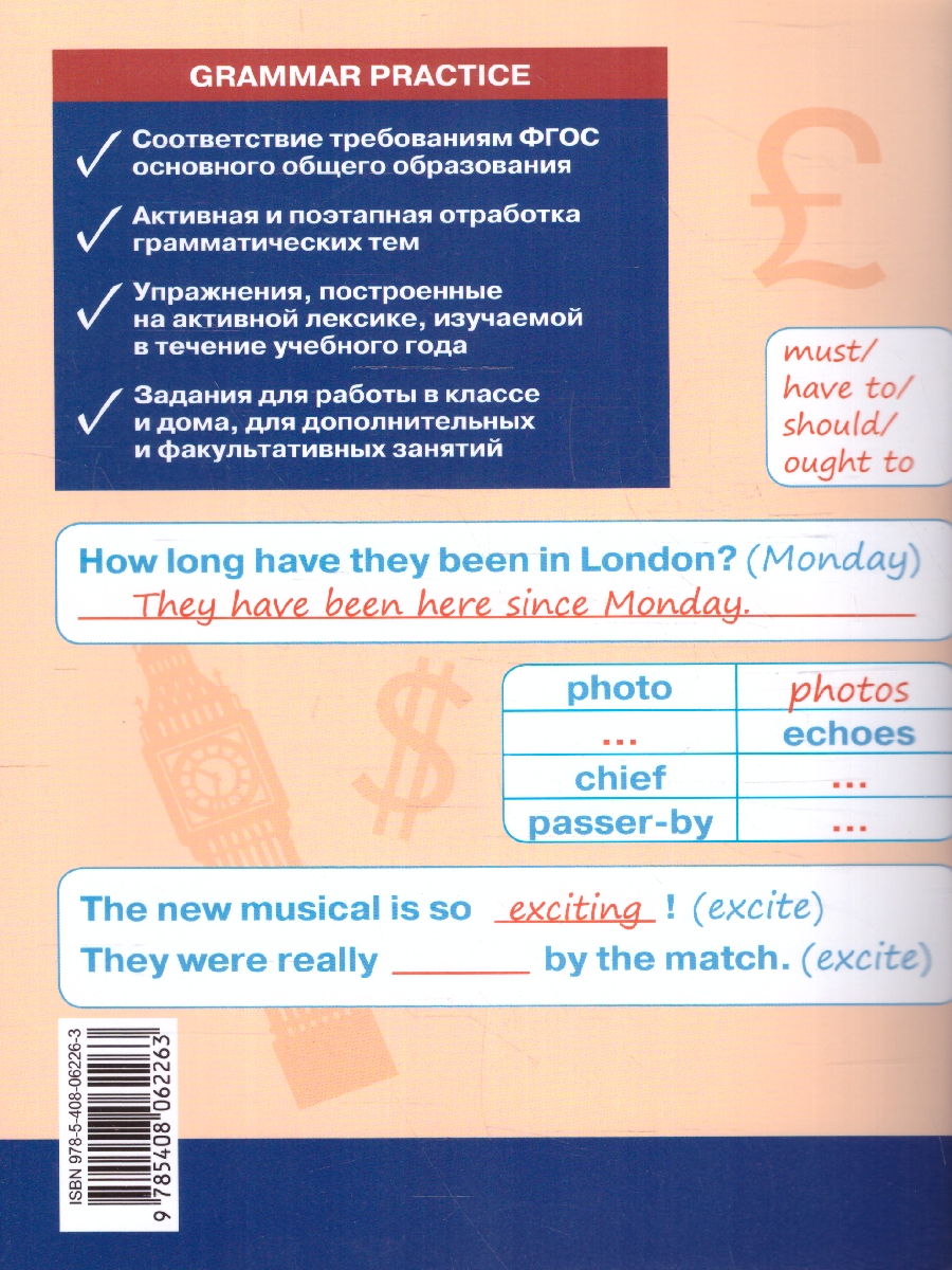 Обложка книги Тренажер. Грамматика Английского языка 10-11 классы. ФГОС, Автор Макарова Т. С., издательство Вако | купить в книжном магазине Рослит