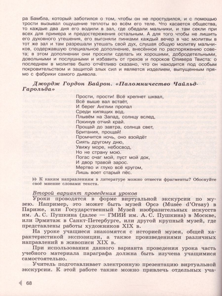 Обложка книги Всеобщая История 9 класс. История Нового времени. Рабочая программа. Поурочные рекомендации, Автор Несмелова М.Л., издательство Просвещение | купить в книжном магазине Рослит