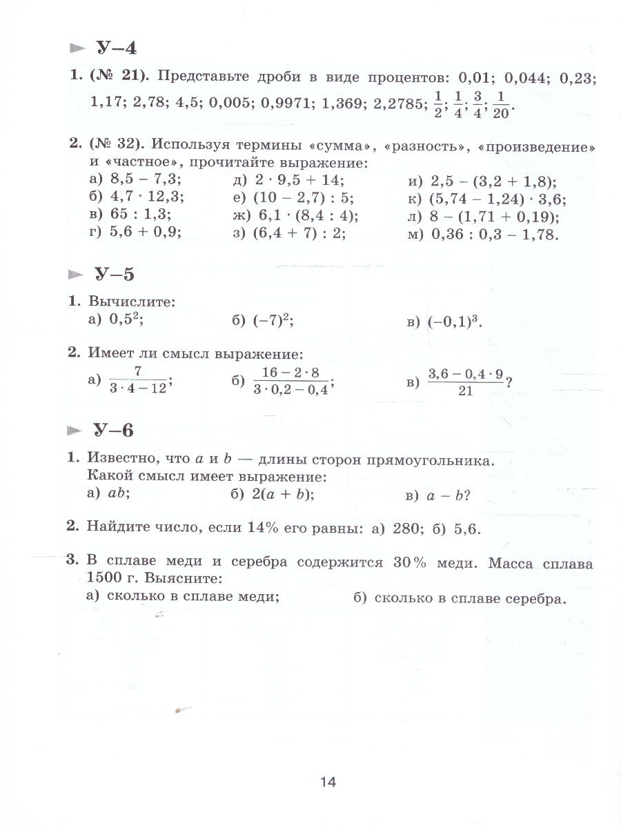 Обложка книги Математика. Уроки алгебры 7 класс. Базовый уровень. Методическое пособие, Автор Крайнева Л. Б., издательство Просвещение | купить в книжном магазине Рослит