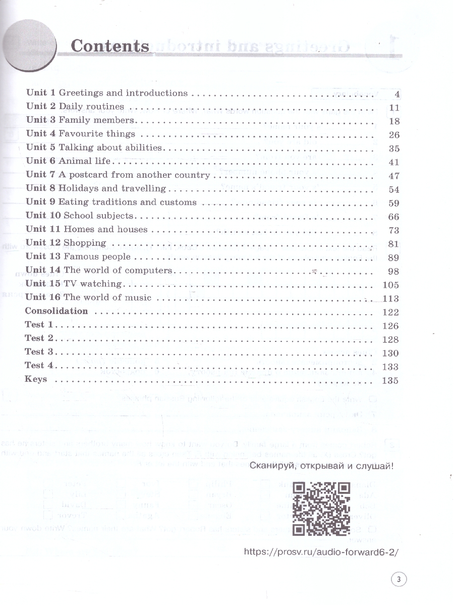 Обложка книги Английский язык 6 класс. Рабочая тетрадь, Автор Вербицкая М. В. Гаярделли М. Редли Пол, издательство Просвещение | купить в книжном магазине Рослит