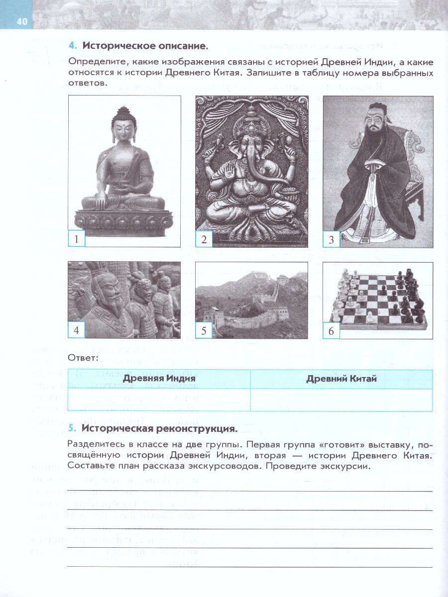 Обложка книги Всеобщая история. История Древнего мира. 5 класс. Рабочая тетрадь, Автор Саплина Е. В., издательство Просвещение/Союз                                   | купить в книжном магазине Рослит
