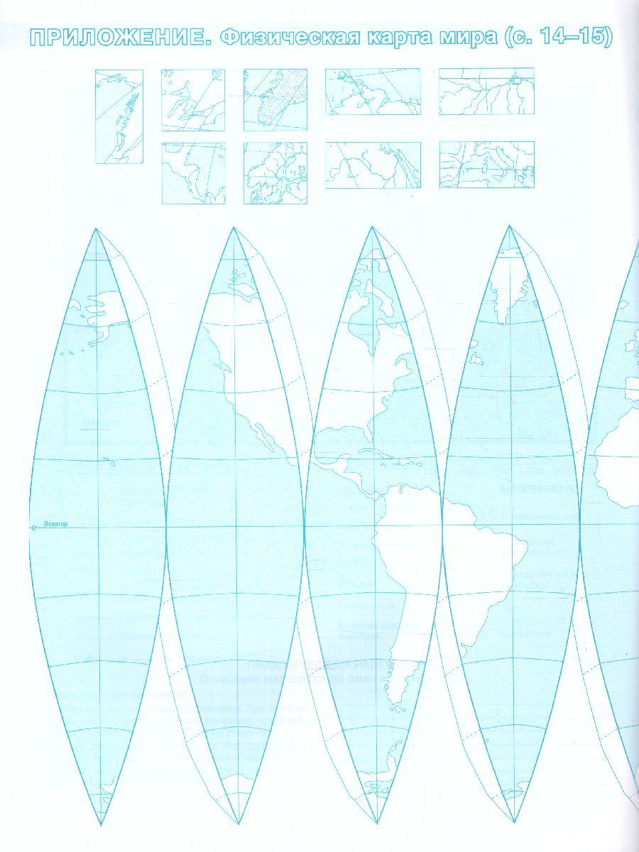 Обложка книги Введение в Географию 5 класс. Атлас + контурные карты и сборник задач. ФГОС, Автор Крылова О.В., издательство АСТ | купить в книжном магазине Рослит