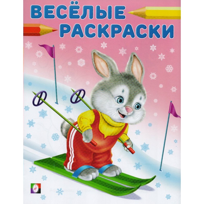 Обложка Заяц-чемпион, издательство Фламинго | купить в книжном магазине Рослит