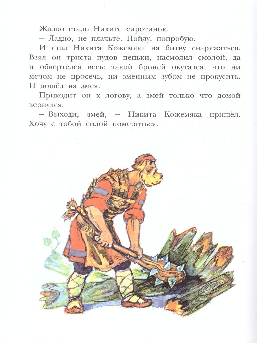 Обложка Великие русские сказки. Художник Л. Владимирский  /КлассикиДетКниги, издательство АСТ | купить в книжном магазине Рослит