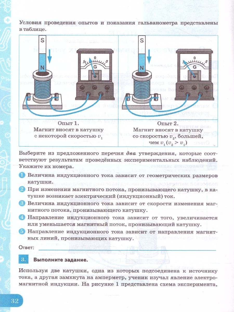 Обложка книги Физика 9 класс. Рабочая тетрадь. Формирование естественно-научной грамотности. ФГОС (к новому ФПУ), Автор Камзеева Е.Е., издательство Экзамен | купить в книжном магазине Рослит