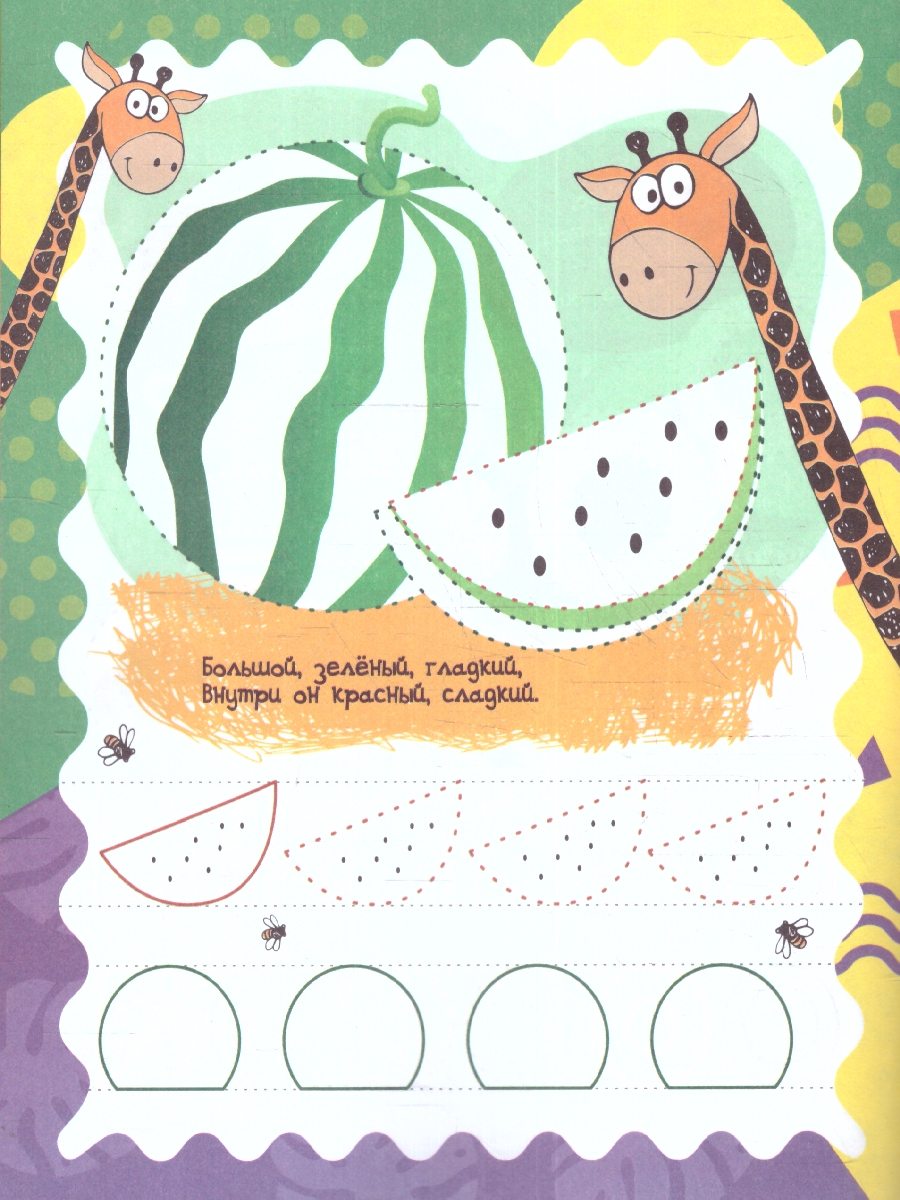 Обложка книги Умелые ручки. Играю, рисую, пишу: пропись-раскраска для детей 4 лет, Автор Батова И. С. Попова Г. П., издательство Учитель | купить в книжном магазине Рослит